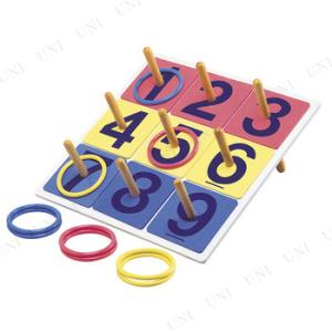 2点セット 抽選輪投げゲーム