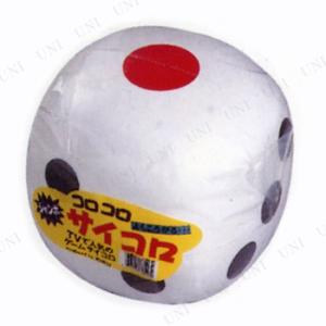 2点セット コロコロサイコロ (白)