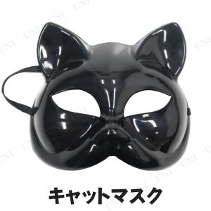 コスプレ 仮装 ハロウィン 衣装 プチ仮装 2点セット Uniton キャットマスク Cat mask｜party-honpo