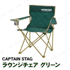 CAPTAIN STAG(キャプテンスタッグ) CS リクライニングラウンジチェア