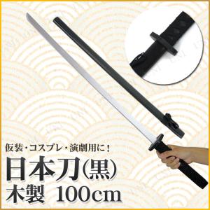 模造刀 日本刀 木製 竹光 タケミツ 100cm : 京のみやび - 通販 - Yahoo