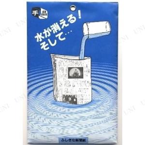 [3点セット] ふしぎな新聞紙(パーティーマジック) テンヨー パーティーグッズ 装飾品 パーティー...