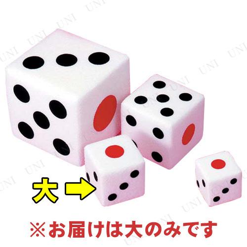 [6点セット] 15cmファッションサイコロ (大) パーティーグッズ 装飾品 パーティー演出 盛り...