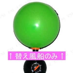 [2点セット] バルーンセットNo.3(替風船:風船時限爆弾用) パーティーグッズ 装飾品 パーティ...