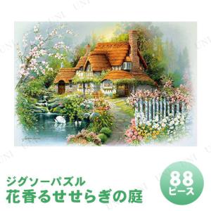 取寄品  ジグソーパズル 88ピース 花香るせせらぎの庭｜party-honpo