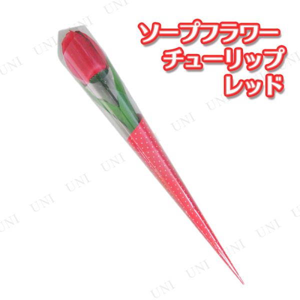 30点セット 観賞用ソープフラワー チューリップ 一輪 レッド