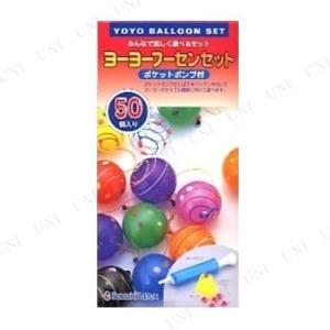 ヨーヨー釣りセット 50個入