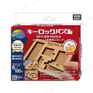 かつのう キーロックパズル