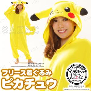 コスプレ 仮装 ハロウィン 衣装 コスチューム 大人用 パーティーグッズ 余興 SAZAC(サザック) フリース着ぐるみ ピカチュウ XL