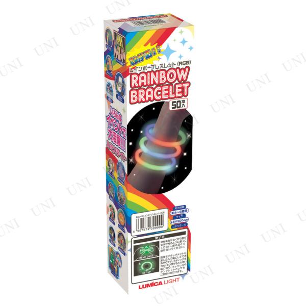 コスプレ 仮装 [2点セット] ルミカレインボーブレスレット(RGB)50本入 ノーブランド品 プチ...