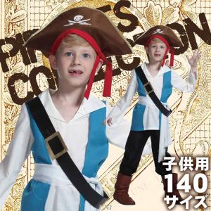 コスプレ 仮装 衣装 ハロウィン コスチューム 子供 海賊 アドベンチャーパイレーツ 140の商品画像