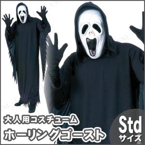 コスプレ 仮装 衣装 ハロウィン コスチューム パーティーグッズ 余興