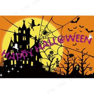インテリア 雑貨 タペストリー ハロウィン ウォールバナー ガーランド 飾り 装飾品 デコレーション...