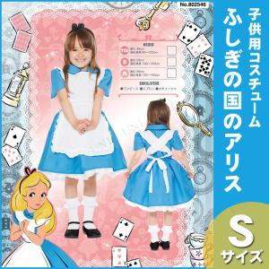 不思議の国のアリス コスプレ 仮装 衣装 ハロウィン コスチューム