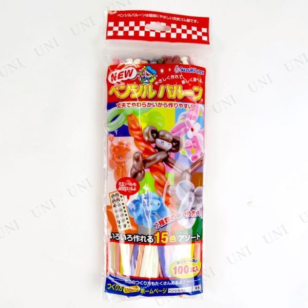 ペンシルバルーン100本入