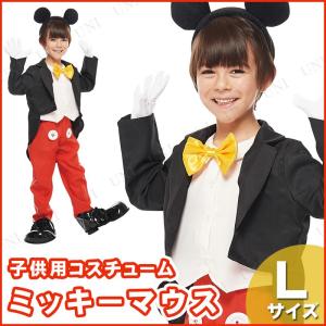 コスプレ 仮装 衣装 ハロウィン コスチューム アニメ キッズ 子ども用ミッキーマウスL｜party-honpo