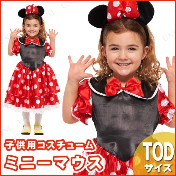 コスプレ ハロウィン アニメ ディズニー 子ども用ミニーTod 仮装 衣装 コスチューム