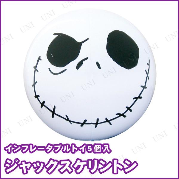 インテリア 雑貨 ハロウィン ディズニーグッズ Disney 飾り 装飾品 デコレーション エアバル...