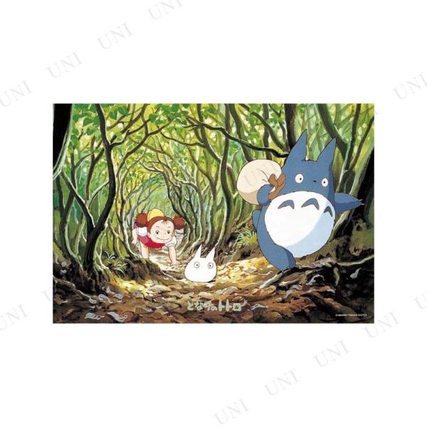 ジグソーパズル となりのトトロ ひみつのトンネル 300ピース