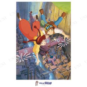 エンスカイ 1000ピース ジグソーパズル もののけ姫 惑いの夜 (50x75cm