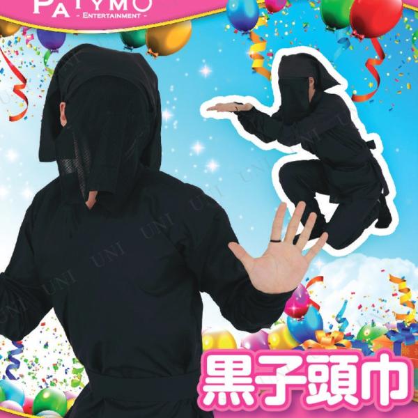 コスプレ 仮装 Patymo 黒子頭巾 ブラックフード かげのひと コスプレ小物 マスク 視界良好 ...