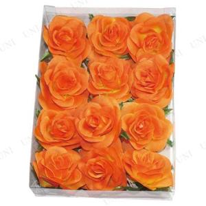 ローズヘッド 12輪入 オレンジ 下野装飾 フラワー パーティーグッズ 装飾品 ウェディングパーティ...