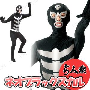 コスプレ 仮装 衣装 ハロウィン コスチューム 大人用 パーティーグッズ