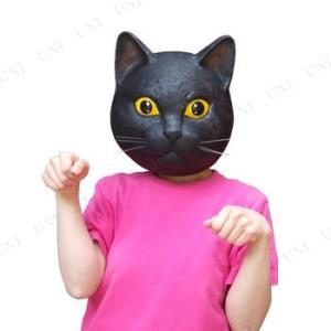 コスプレ 仮装 M2 黒ネコ オガワスタジオ マスク プチ仮装 コスプレ小物 小道具 動物 アニマル...