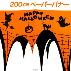 ハロウィン 装飾のランキングtop100 人気売れ筋ランキング Yahoo ショッピング