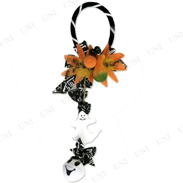 インテリア 雑貨 ハロウィン ウォールデコ 壁掛け飾り 装飾品 ゴースト12”ベルデコレーション