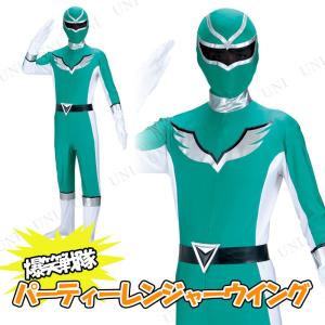 コスプレ 仮装 爆笑戦隊パーティーレンジャーウイング (ヒーローショーセット) 【 女性用 パーティーグッズ 男女兼用 男性用 メンズ レディース 悪役 コスチューム 衣装 余興 ハロウィン 戦闘員 ショッカー 大人用 】 コスプレ 仮装 衣装 ハロウィン コスチューム 大人用 パーティーグッズ