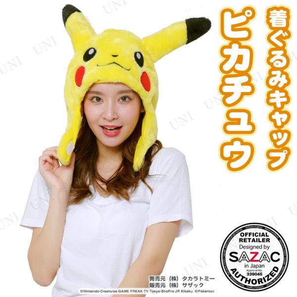 コスプレ 仮装