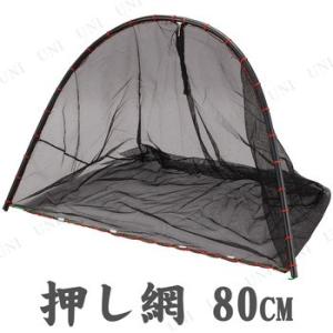 押し網 80cm(収納式) エーワン 魚網 釣り用品 玉網 タモ