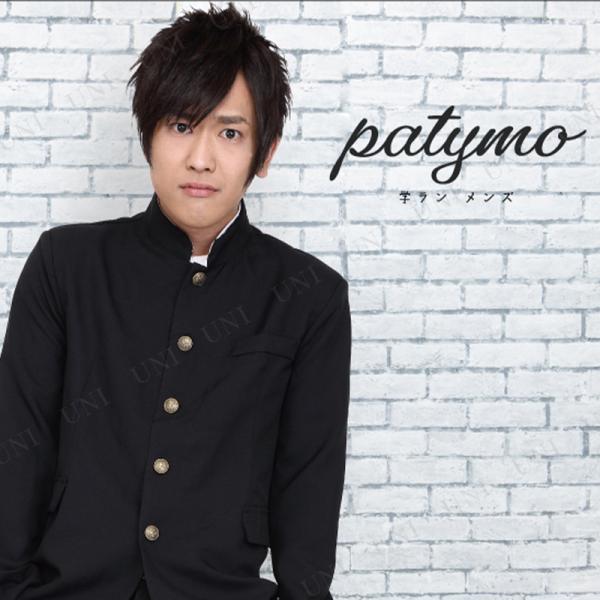 コスプレ 仮装 Patymo 学ラン メンズ 仮装 コスプレ衣装 大人用 学生服 応援団コスチューム...