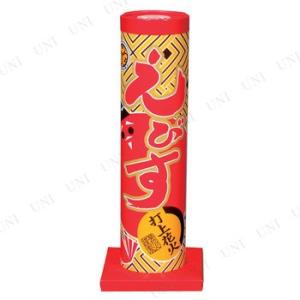 [2点セット] 打ち上げ花火 えびす 保田紙工 打上花火