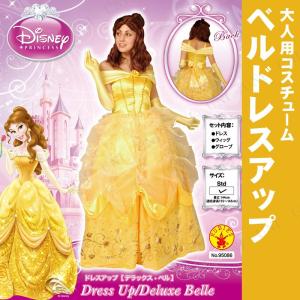 コスプレ 仮装 大人用ドレスアップベル ルービー...の商品画像