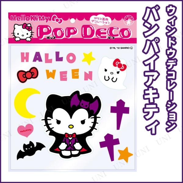 インテリア 雑貨 シール ステッカー ハロウィン ウィンドウデコ ジェル 窓 25×20cm ハロー...