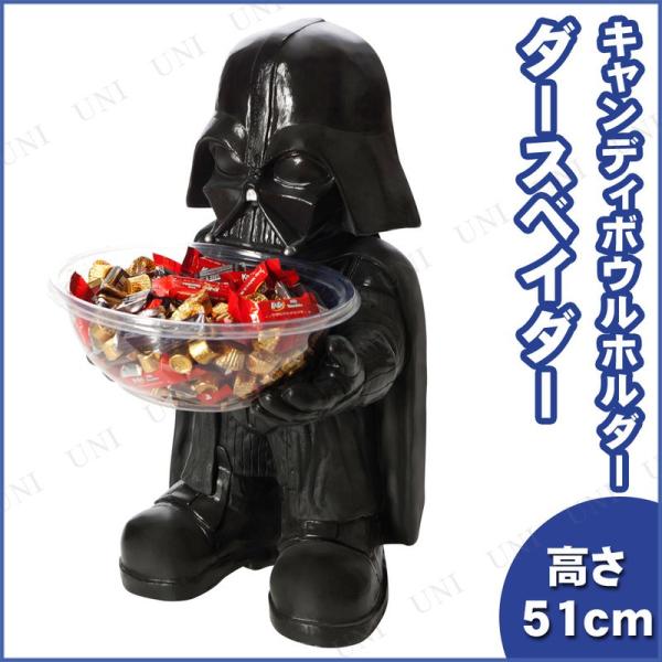 ハロウィン 雑貨 映画グッズ 公式 キャンディーポット ダースベイダーキャンディボウルホルダー