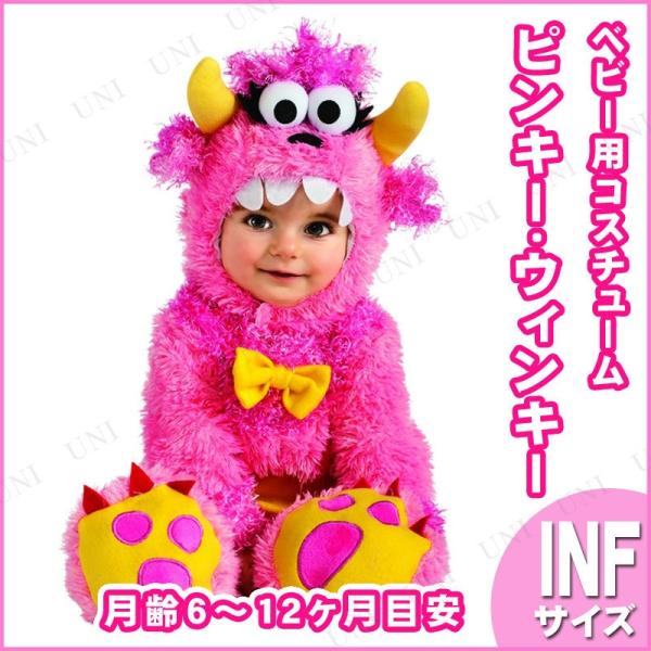 コスプレ 仮装 ベビー用ウィンキーモンスター Inf 6-12mths) ベビー用コスチューム 仮装...