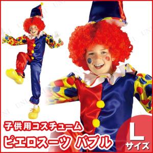 ピエロ 衣装の商品一覧 通販 Yahoo ショッピング