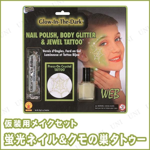 [在庫限り] コスプレ 仮装