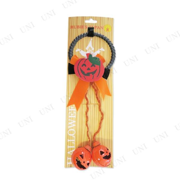 インテリア 雑貨 ハロウィン ウォールデコ 壁掛け飾り 装飾品 スマイルパンプキン12”ベルデコレー...