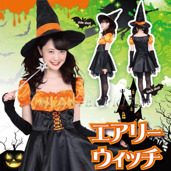 コスプレ 仮装 Patymo エアリーウィッチ コスプレ衣装 仮装 ファンタジー フィクション 魔女...