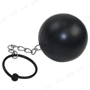 コスプレ 仮装 衣装 ハロウィン プチ仮装 変装グッズ パーティーグッズ 足かせ 足枷 あしかせ ボールアンドチェーン 直径約11.5cm