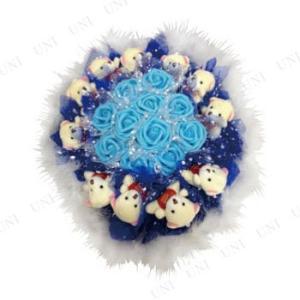 ベアブーケ ライトブルー パーティーグッズ 装飾品 ウェディングパーティー用品 大人 ぬいぐるみブー...