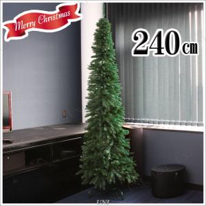 クリスマスツリー 装飾 グリーンヌードツリー 240cmとんがりクリスマススリムツリー