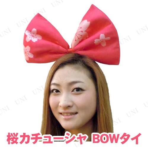 コスプレ 仮装 桜 カチューシャ BOW タイ プレイアベニュー プチ仮装 コスプレ小物 小道具 ヘ...