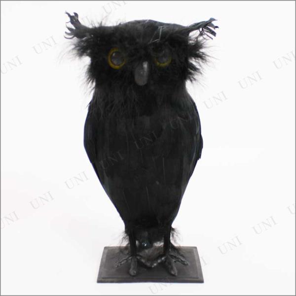 28cm黒フクロウ Uniton 置物 パーティーグッズ 装飾品 ジョーク おもしろグッズ リアルな...