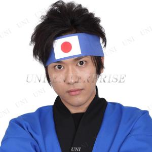 コスプレ 仮装 ハチマキ 日の丸 ユニエンタープライズ 応援グッズ プチ仮装 コスプレ小物 小道具 三つ折り使用 日本応援