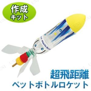 ペットボトルロケット用発射台セット(旧：ランチャーセット） : 飛翔屋